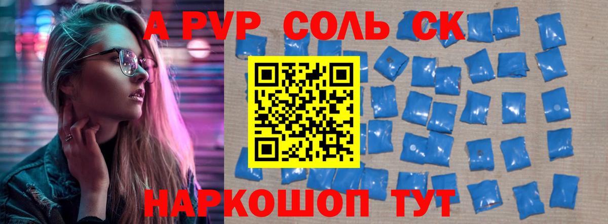 А ПВП VHQ Клин