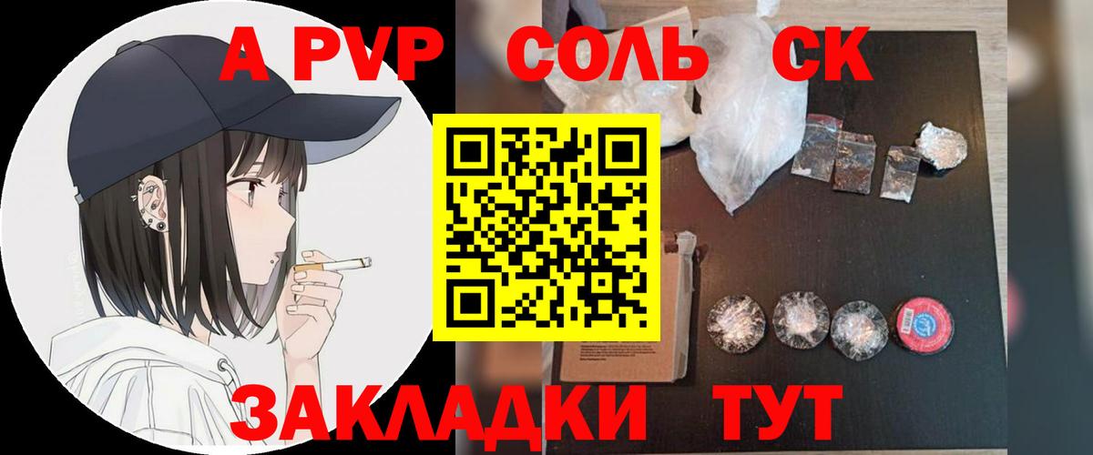 Клин  APVP кристаллы  Вход с VPN  А ПВП Соль  A PVP  Alfa_PVP СК 