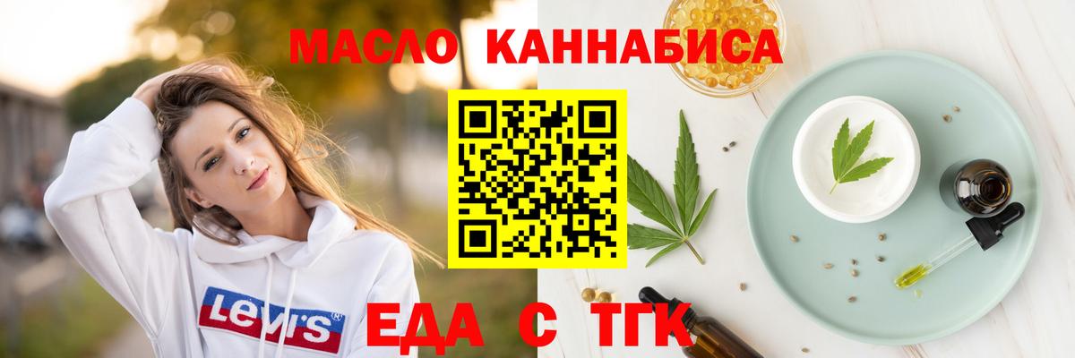Клин  Печенье с ТГК марихуана  Вход с VPN 