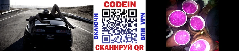 Кодеиновый сироп Lean Purple Drank  Клин 
