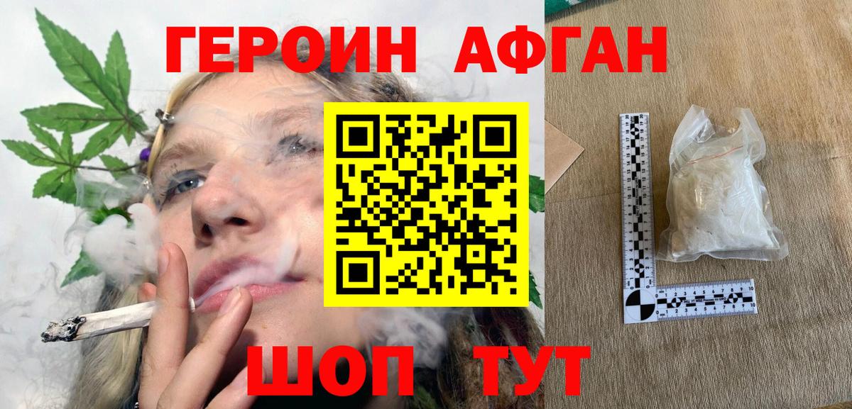 Клин  Героин Афган  Героин  Вход с VPN 