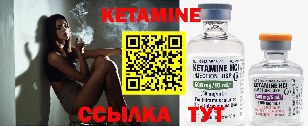 КЕТАМИН ketamine  Вход с VPN  Клин 
