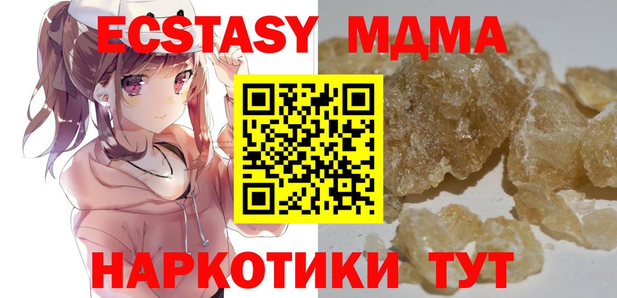 МДМА VHQ  MDMA кристаллы  Клин  Вход с VPN 