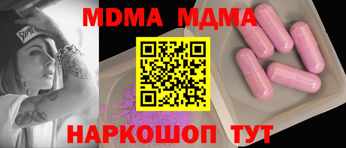 MDMA crystal Клин