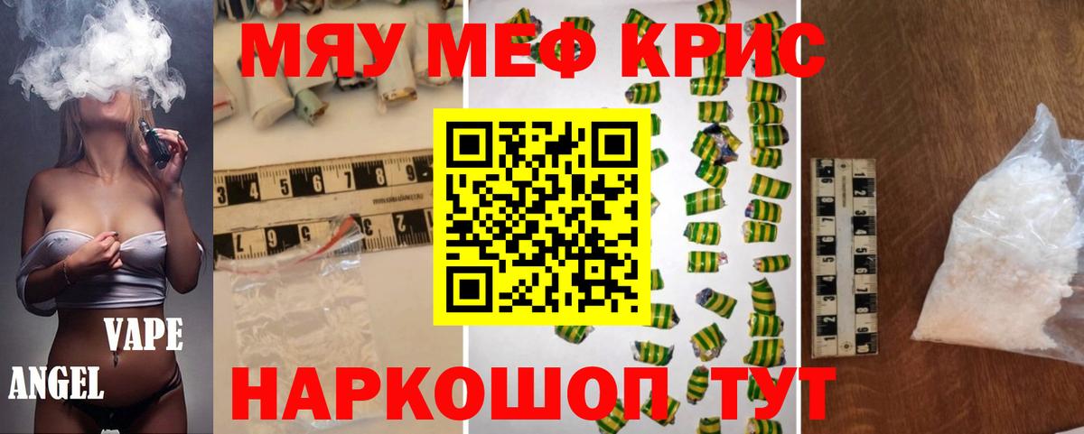 МЕФ VHQ  МЕФ мяу мяу  Клин  МЕФ  Вход с VPN 