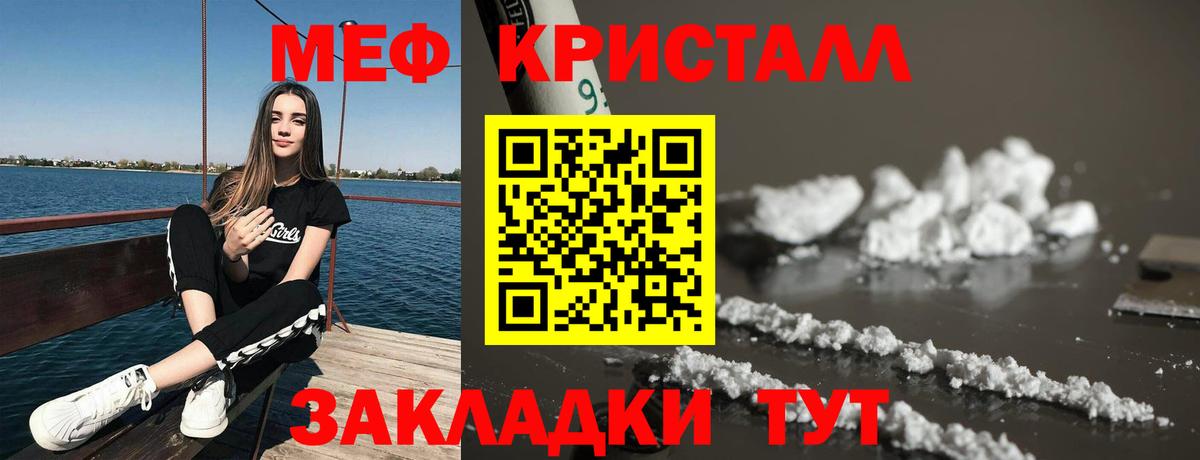 Мефедрон  Клин