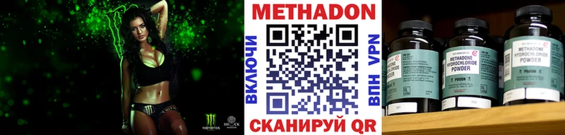 МЕТАДОН methadone  площадка официальный сайт  Клин 