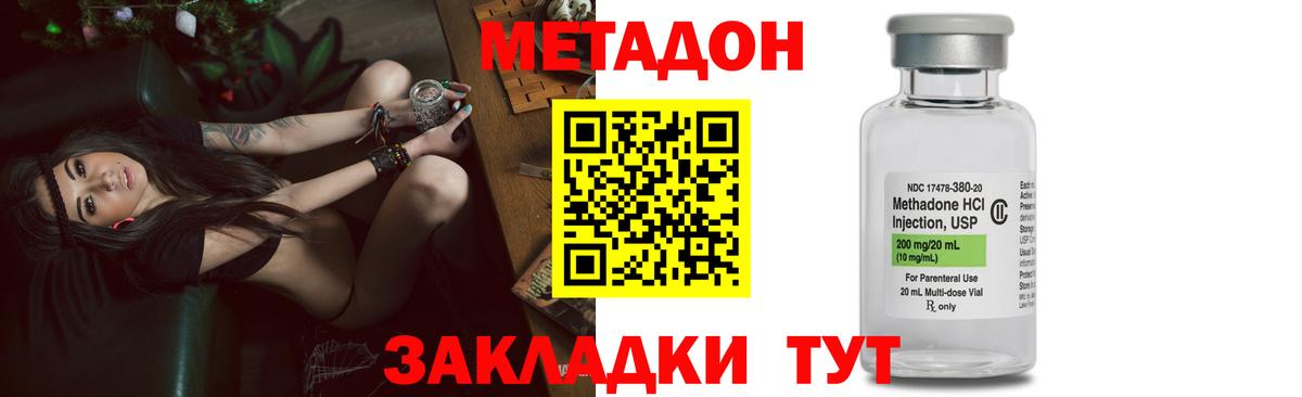 МЕТАДОН мёд  Метадон мёд  Вход с VPN  Клин 