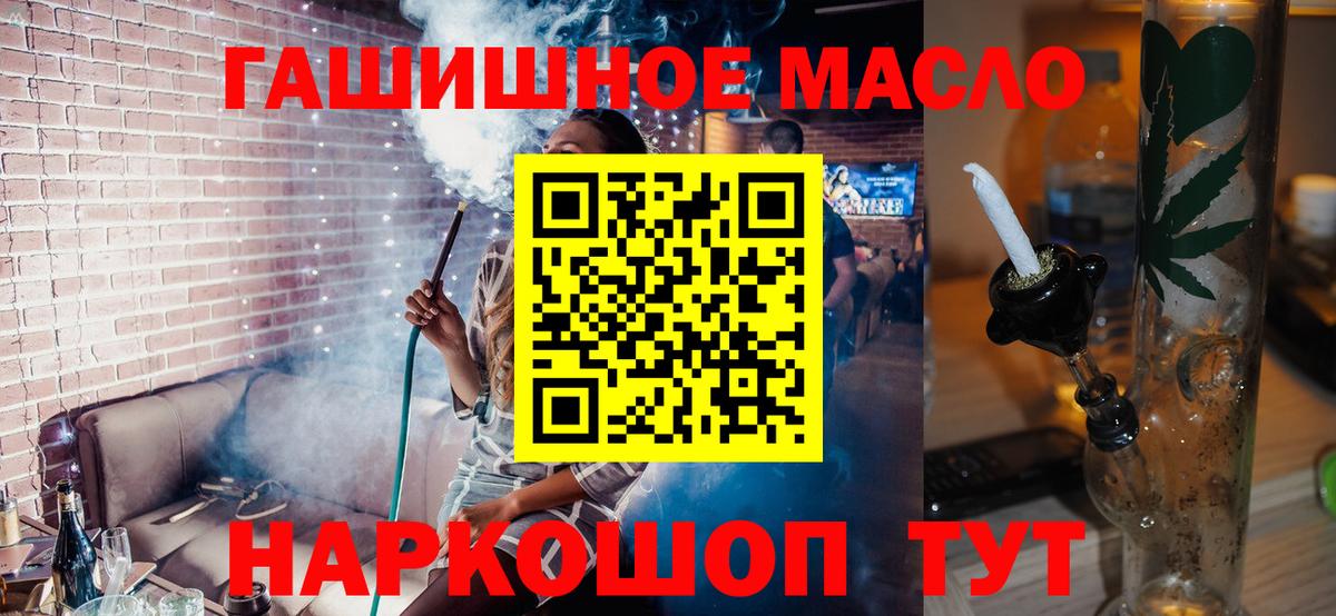 Клин  ТГК гашишное масло  закладки  Вход с VPN 