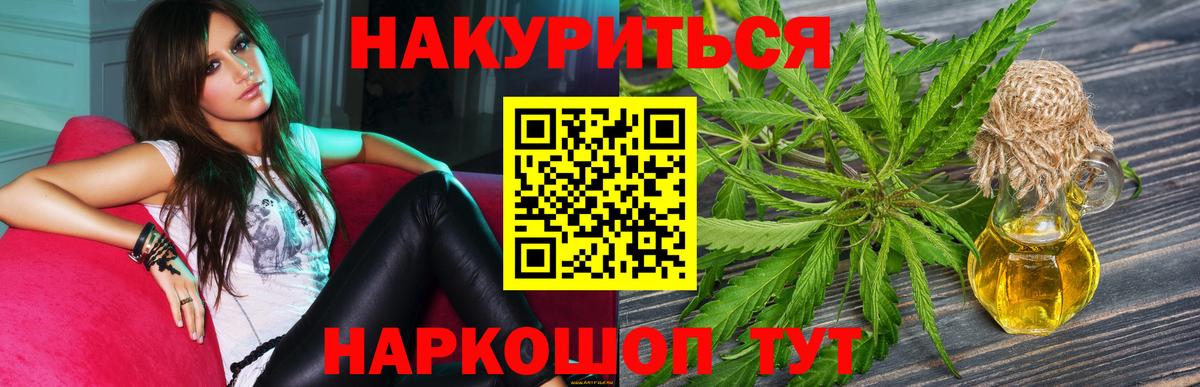 Каннабис White Widow  Бошки марихуана Amnesia  Вход с VPN  Клин  Канабис гибрид  МАРИХУАНА сатива 